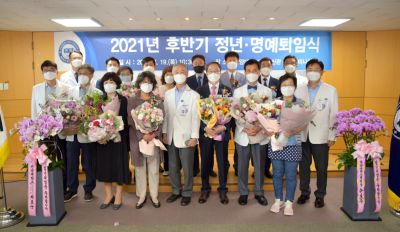 2021년 후반기 정년퇴임식 개최